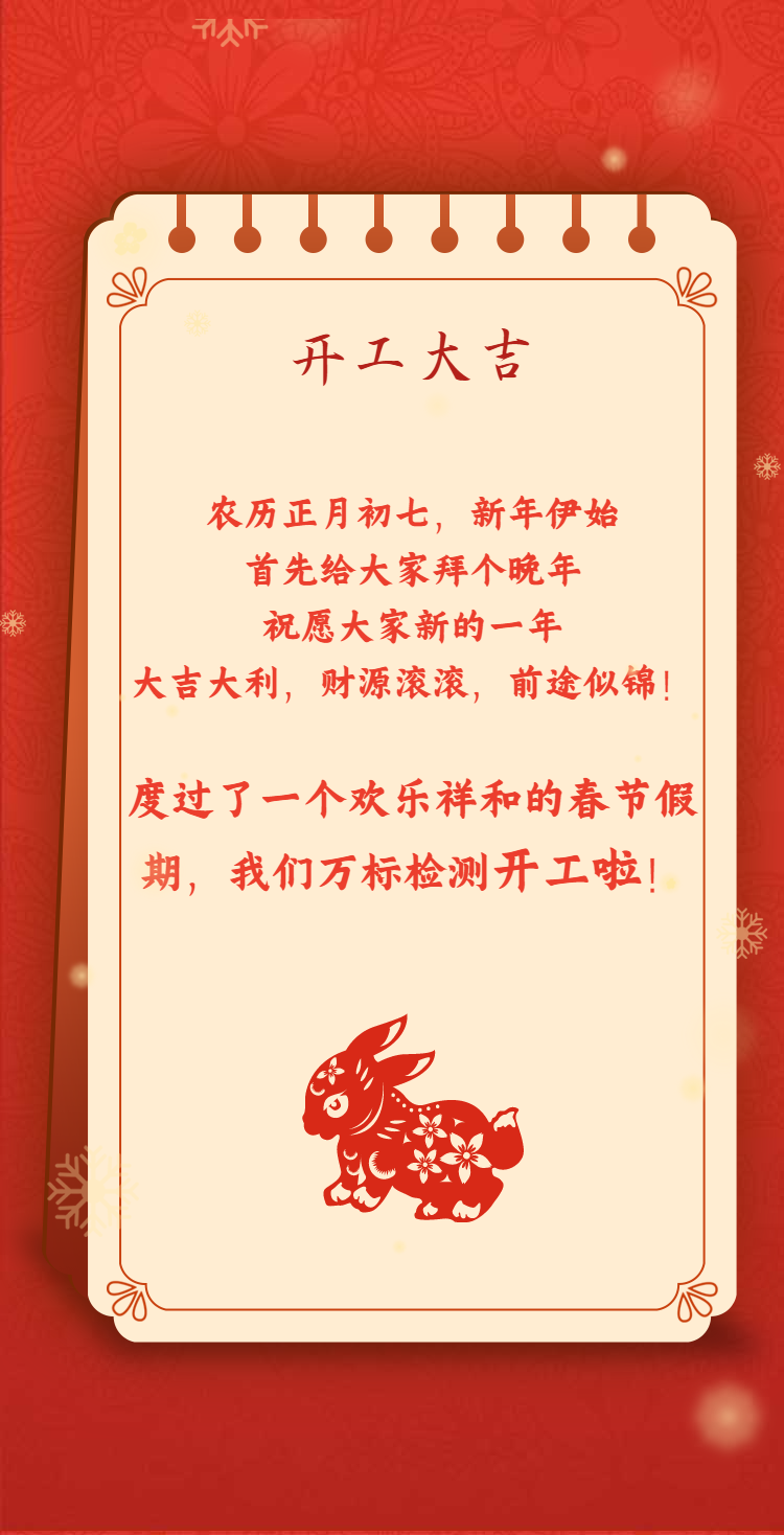 H5翻页小年腊月二十三祝福贺卡节气红色文艺喜庆-2.png